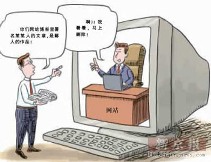 解读《信息网络传播权保护条例》