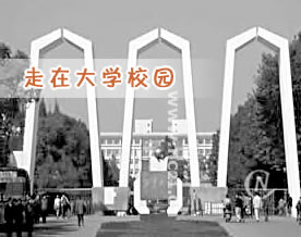 刘纪每：《走在大学校园》