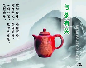 陈云龙：《与茶有关》