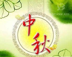 谢文艺：凤萧吟·度中秋