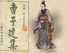 曹植：曹子建集